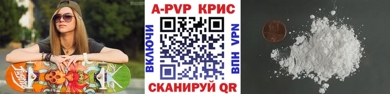 APVP крисы CK Шарья