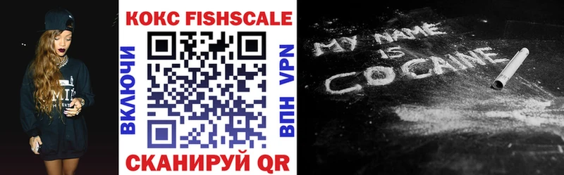 КОКАИН FishScale  Шарья 