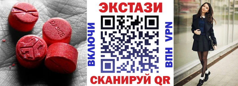 ЭКСТАЗИ 280 MDMA  Шарья 